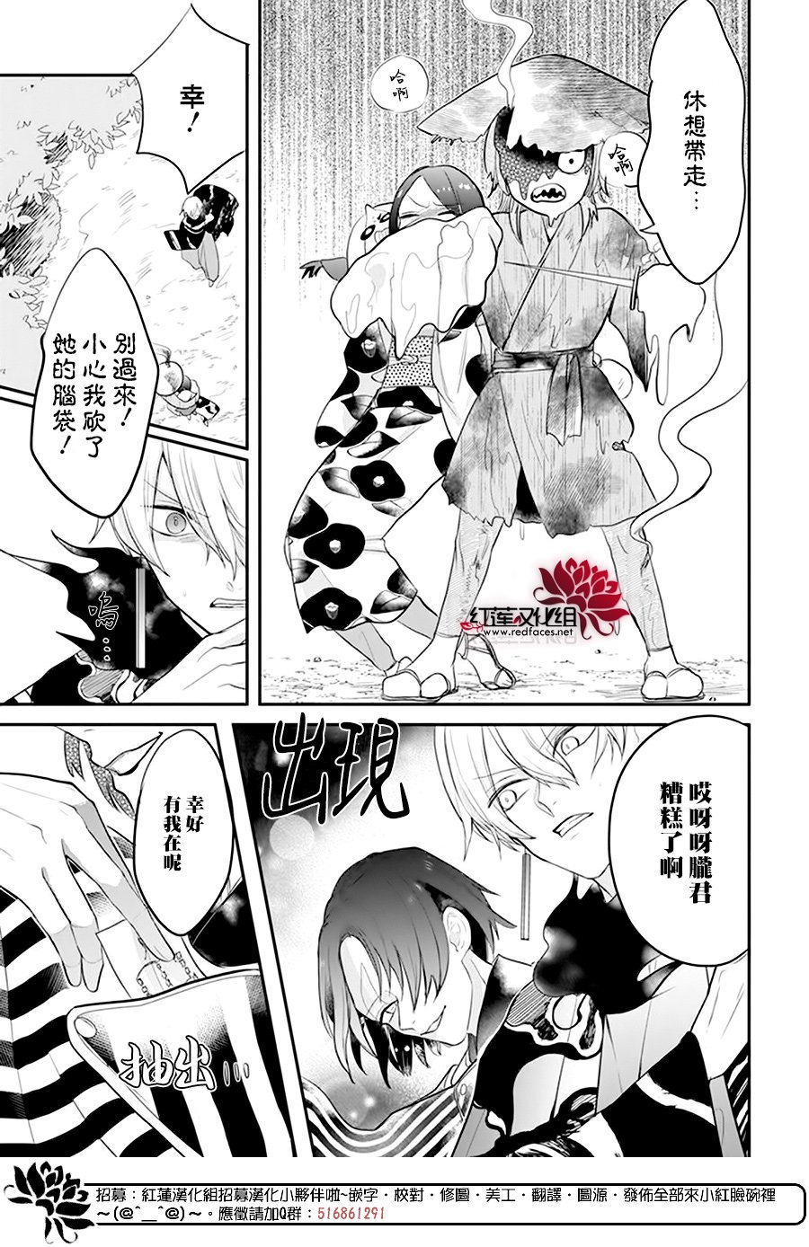 《滑头鬼的新娘》漫画最新章节第12话免费下拉式在线观看章节第【14】张图片