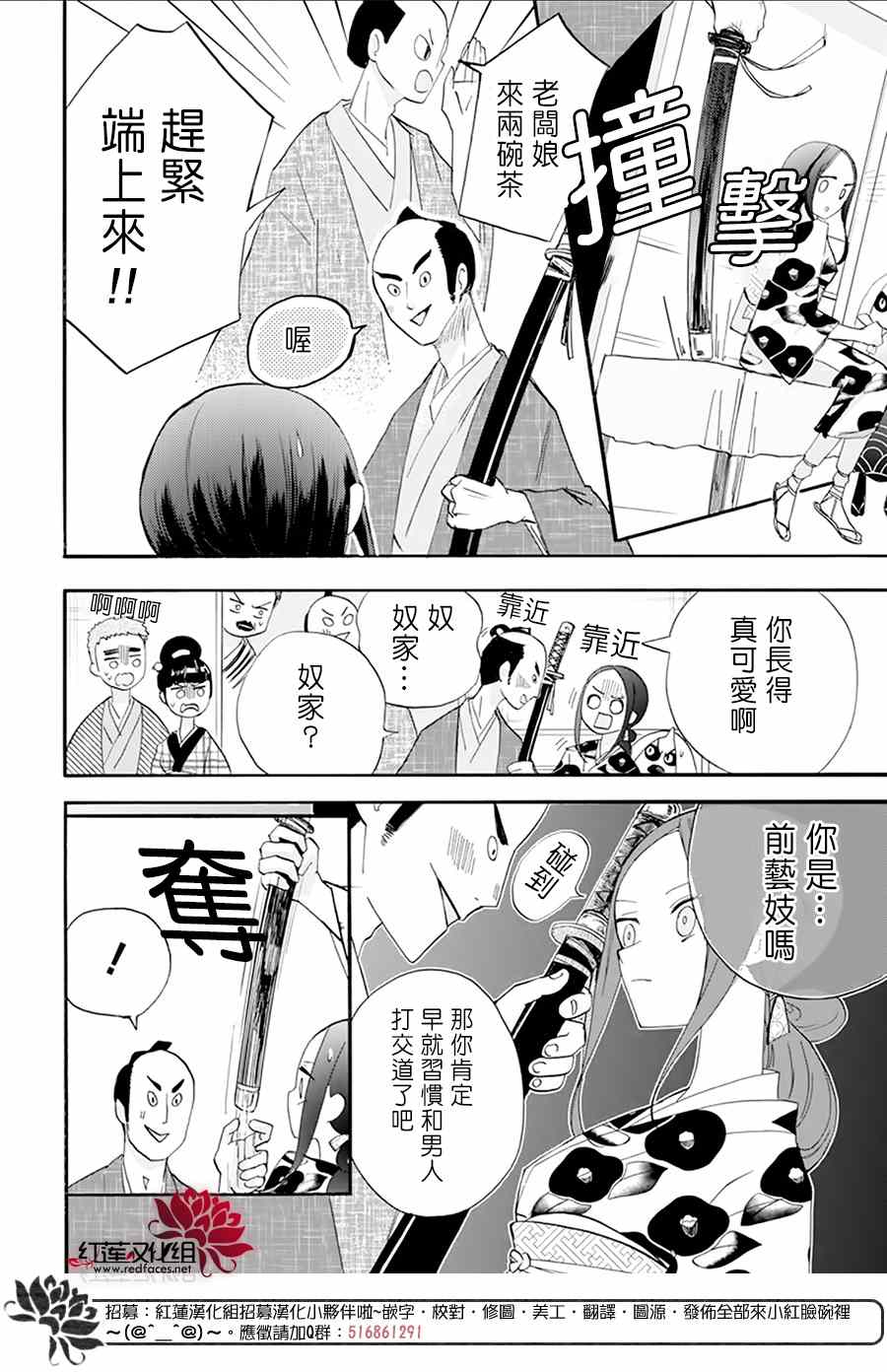 《滑头鬼的新娘》漫画最新章节第2话免费下拉式在线观看章节第【6】张图片