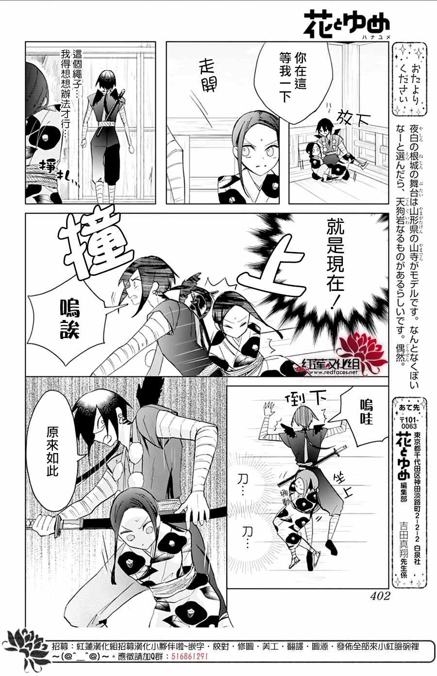 《滑头鬼的新娘》漫画最新章节第3话免费下拉式在线观看章节第【14】张图片