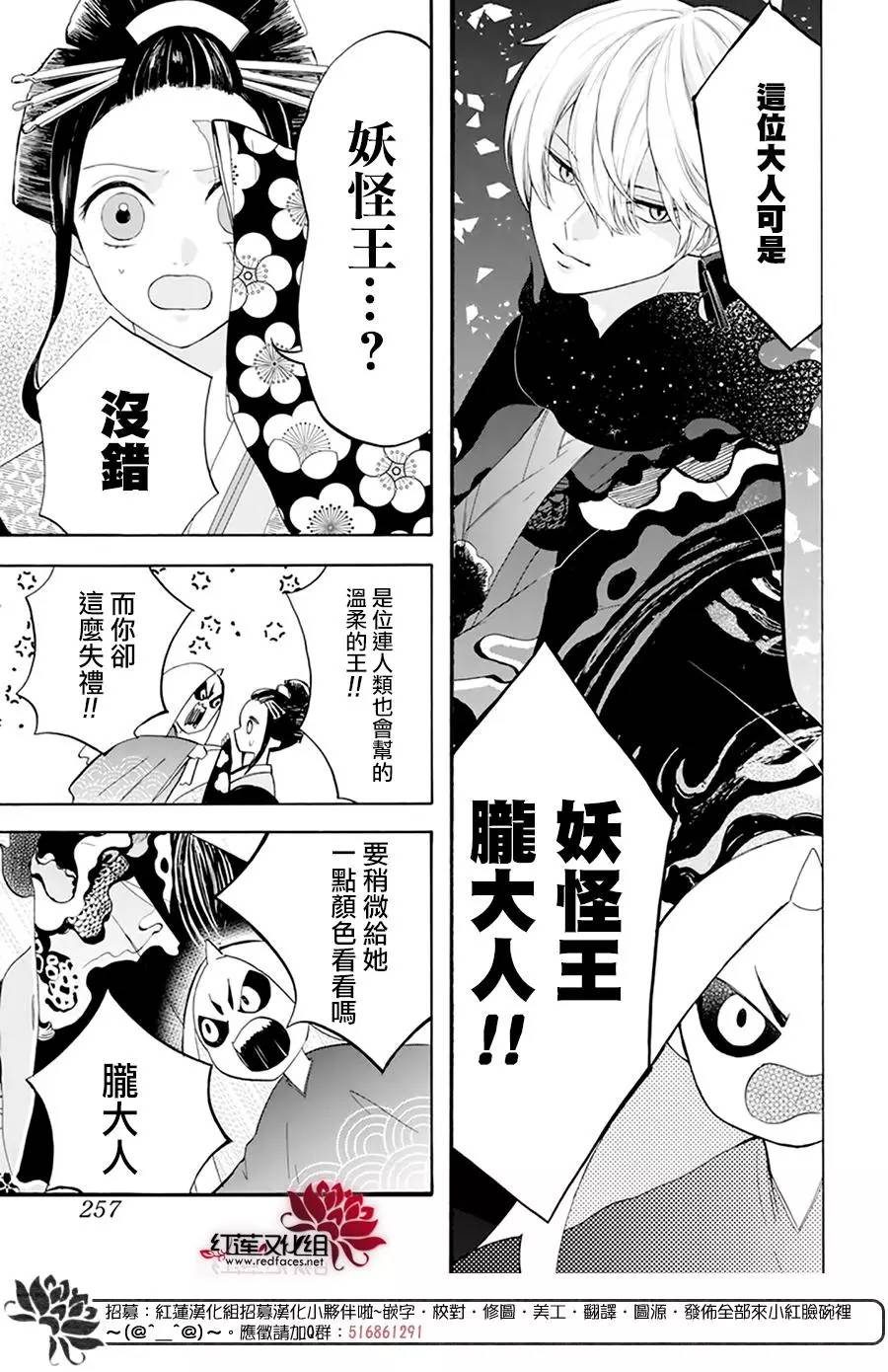 《滑头鬼的新娘》漫画最新章节第1话免费下拉式在线观看章节第【15】张图片