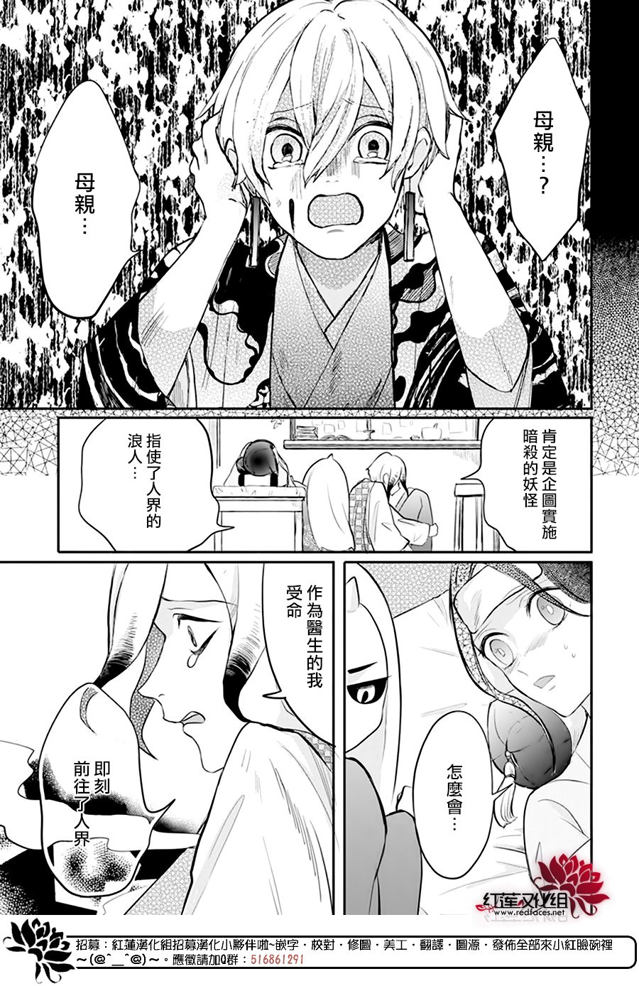 《滑头鬼的新娘》漫画最新章节第10话免费下拉式在线观看章节第【18】张图片