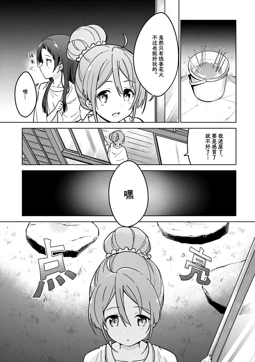 《织部凛凛子的业务日报》漫画最新章节第7话免费下拉式在线观看章节第【13】张图片