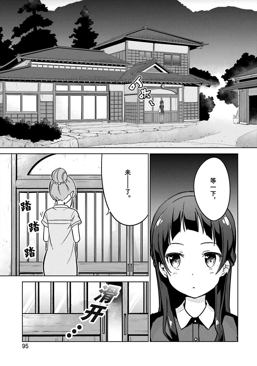 《织部凛凛子的业务日报》漫画最新章节第7话免费下拉式在线观看章节第【1】张图片