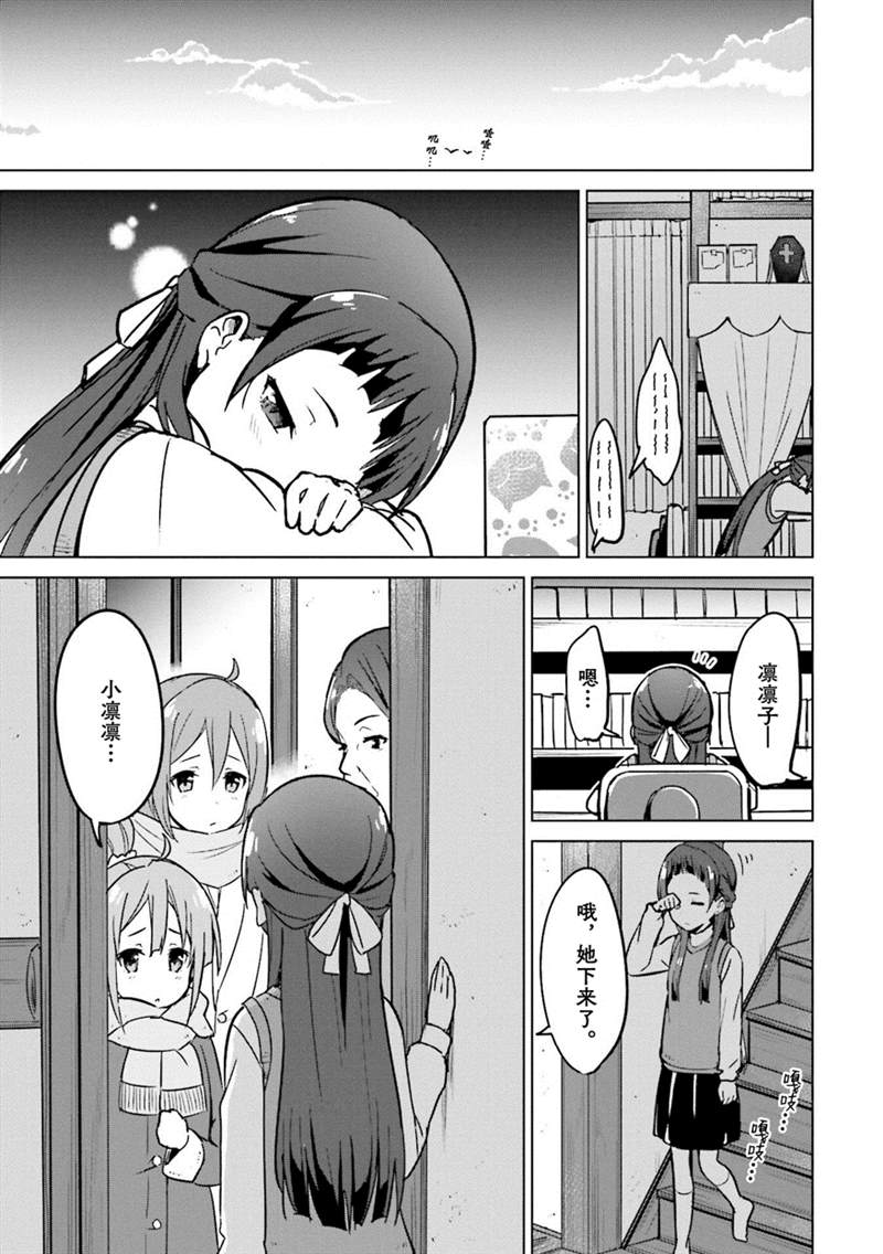 《织部凛凛子的业务日报》漫画最新章节第14话免费下拉式在线观看章节第【9】张图片