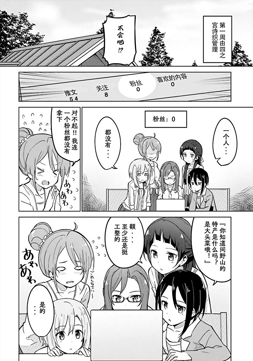 《织部凛凛子的业务日报》漫画最新章节第1话免费下拉式在线观看章节第【9】张图片