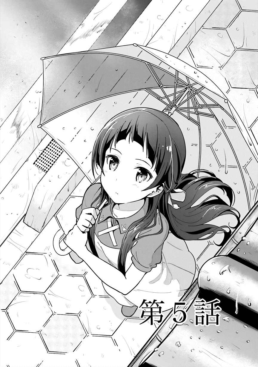 《织部凛凛子的业务日报》漫画最新章节第5话免费下拉式在线观看章节第【2】张图片