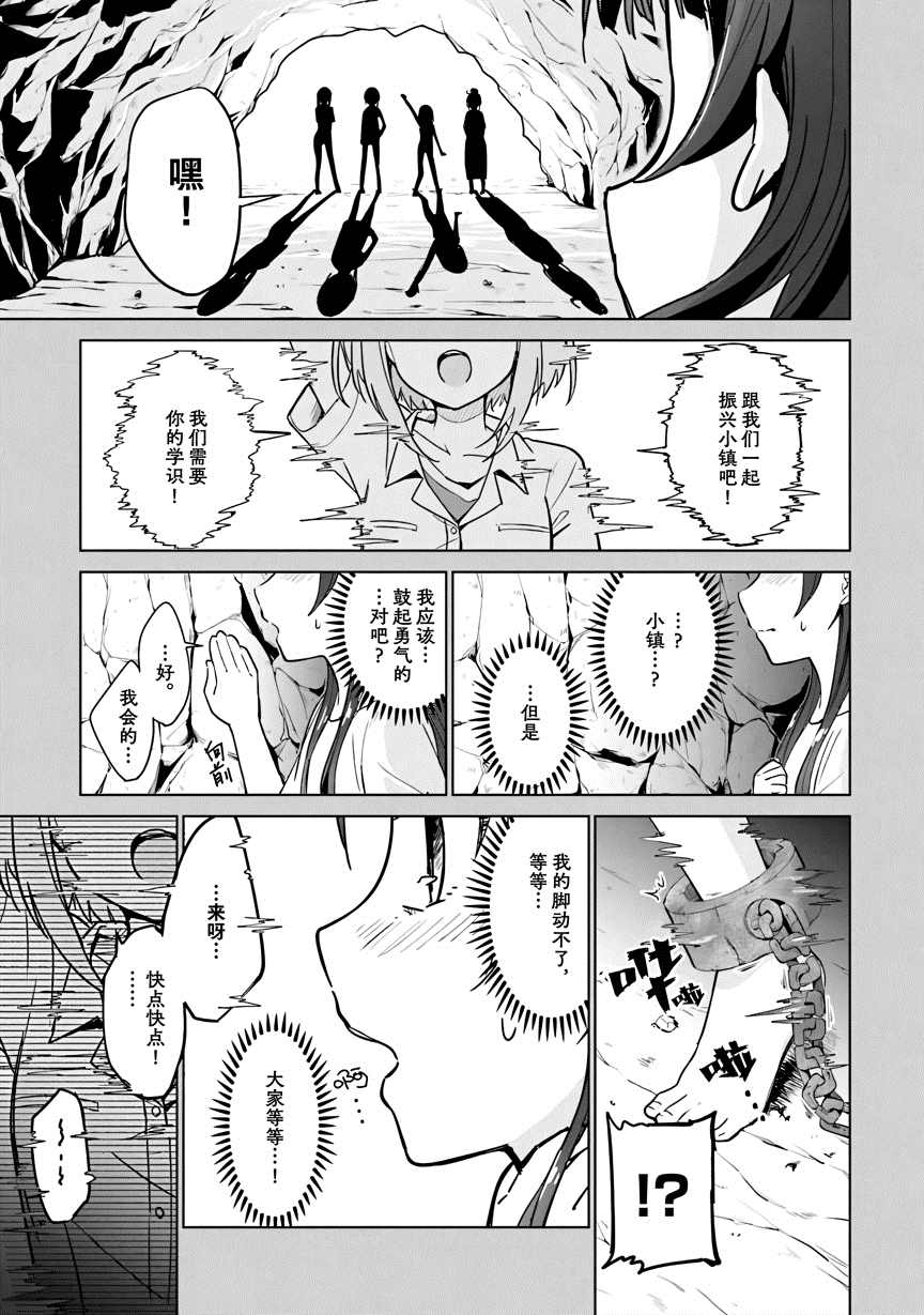 《织部凛凛子的业务日报》漫画最新章节第8话免费下拉式在线观看章节第【11】张图片