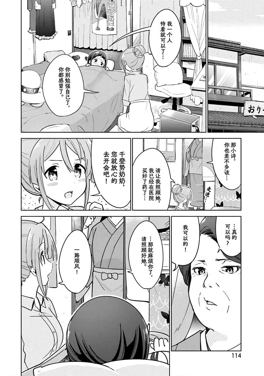 《织部凛凛子的业务日报》漫画最新章节第8话免费下拉式在线观看章节第【4】张图片