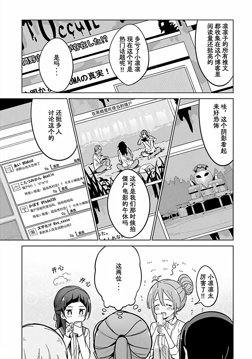 《织部凛凛子的业务日报》漫画最新章节第1话免费下拉式在线观看章节第【16】张图片