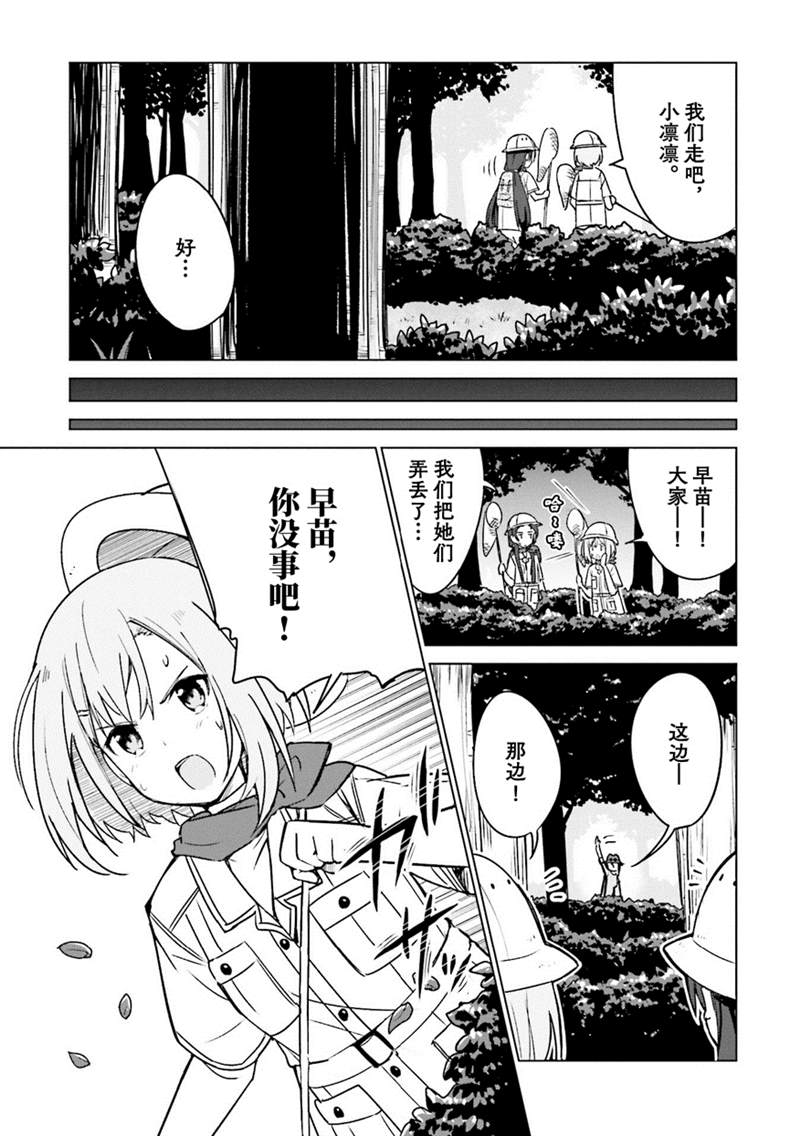 《织部凛凛子的业务日报》漫画最新章节第12话免费下拉式在线观看章节第【11】张图片