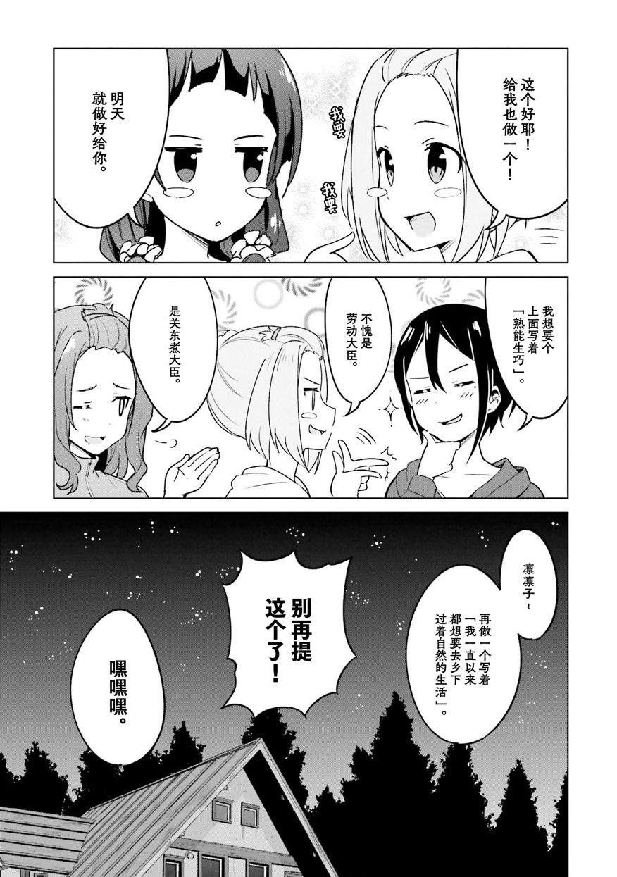 《织部凛凛子的业务日报》漫画最新章节第11话免费下拉式在线观看章节第【9】张图片