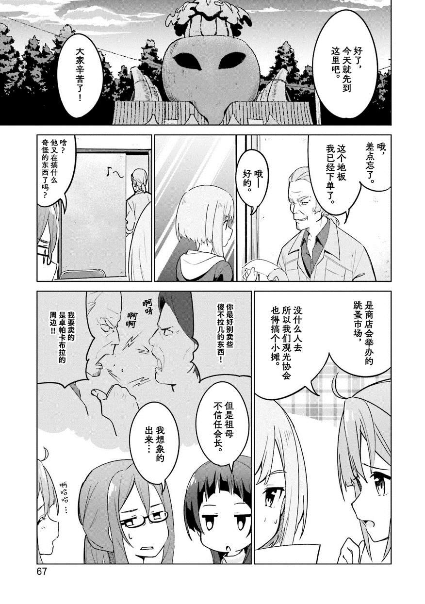 《织部凛凛子的业务日报》漫画最新章节第13话免费下拉式在线观看章节第【1】张图片