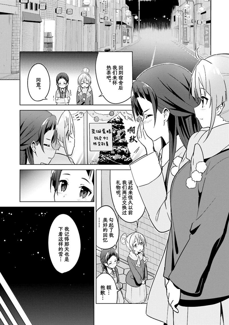 《织部凛凛子的业务日报》漫画最新章节第14话免费下拉式在线观看章节第【1】张图片