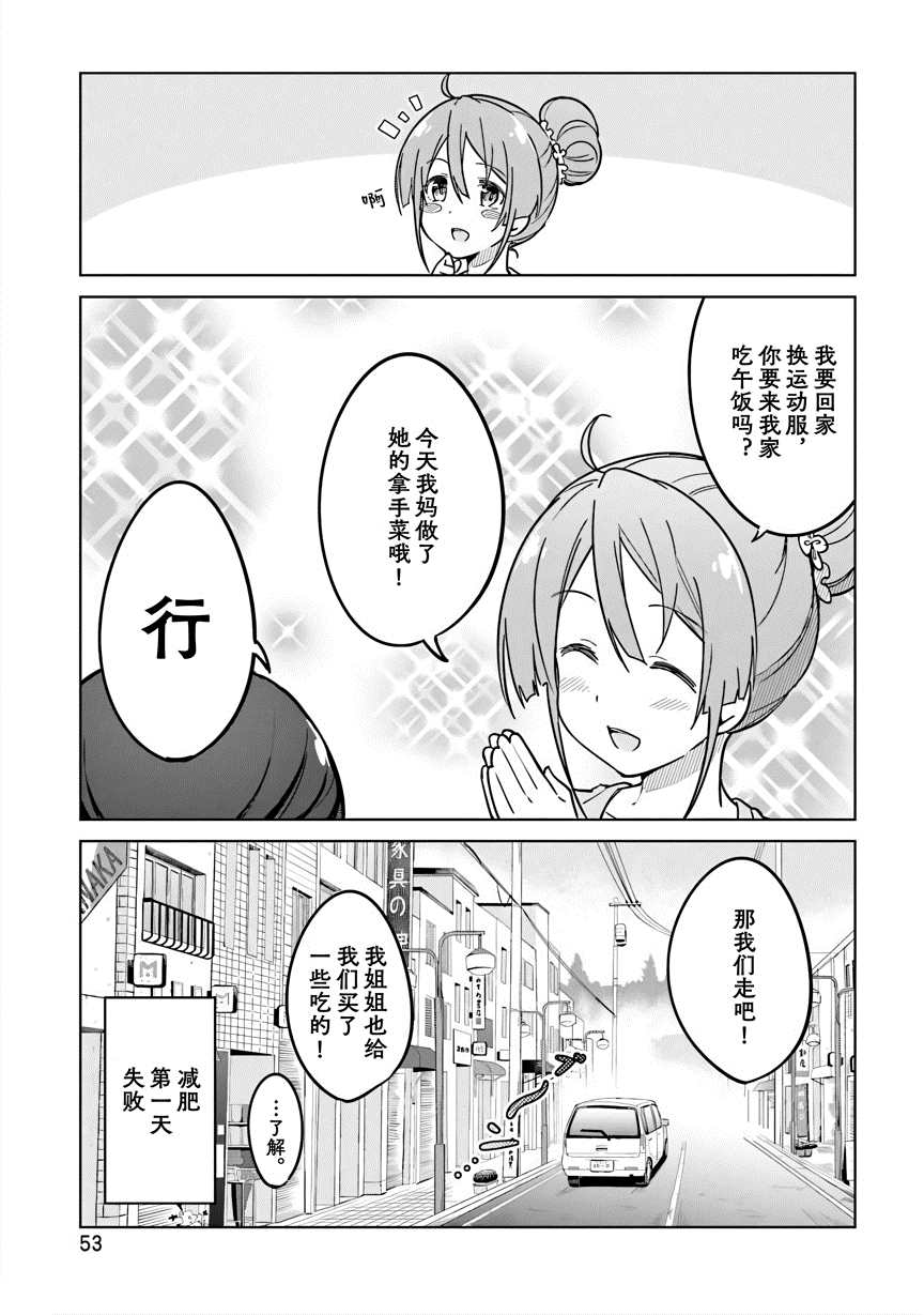 《织部凛凛子的业务日报》漫画最新章节第4话免费下拉式在线观看章节第【7】张图片