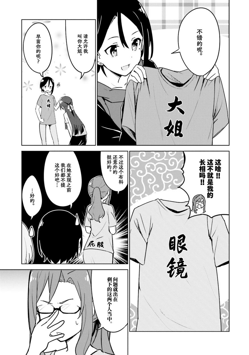 《织部凛凛子的业务日报》漫画最新章节第11话免费下拉式在线观看章节第【11】张图片