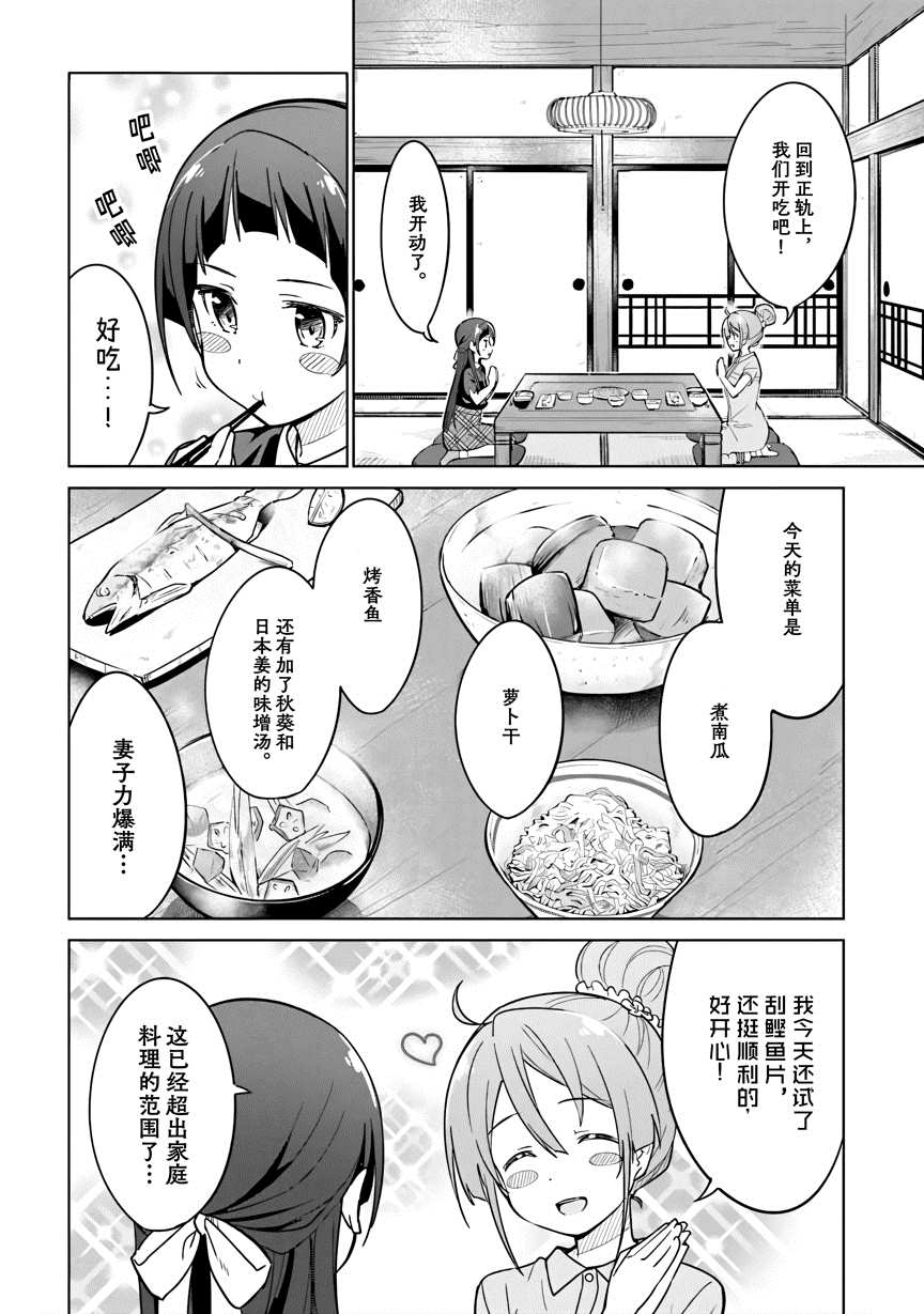 《织部凛凛子的业务日报》漫画最新章节第7话免费下拉式在线观看章节第【6】张图片