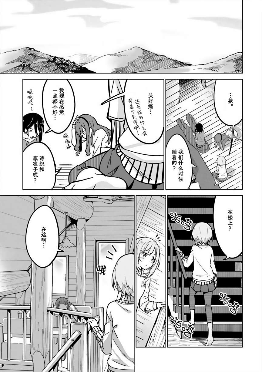 《织部凛凛子的业务日报》漫画最新章节第3话免费下拉式在线观看章节第【13】张图片