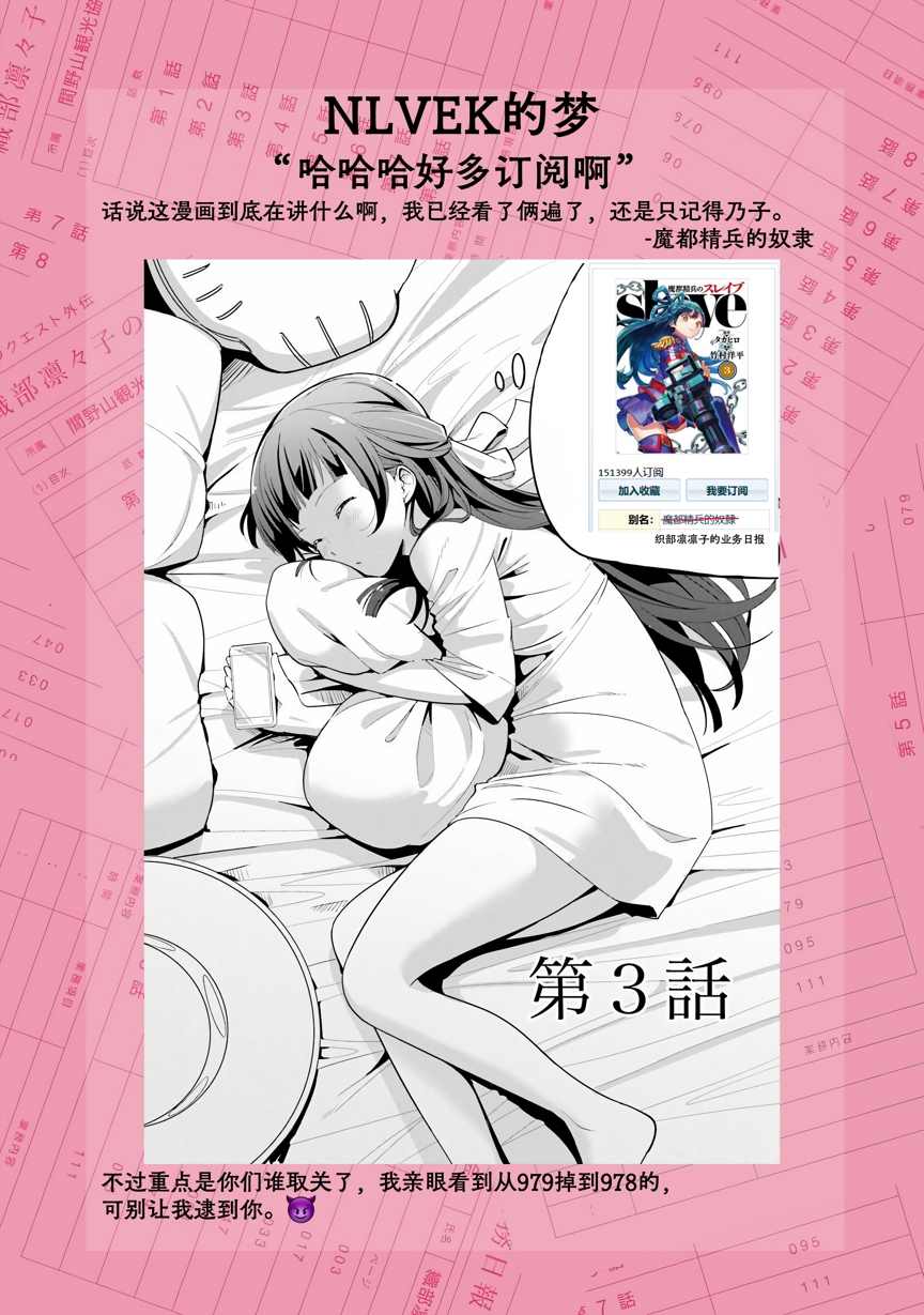 《织部凛凛子的业务日报》漫画最新章节第5话免费下拉式在线观看章节第【18】张图片