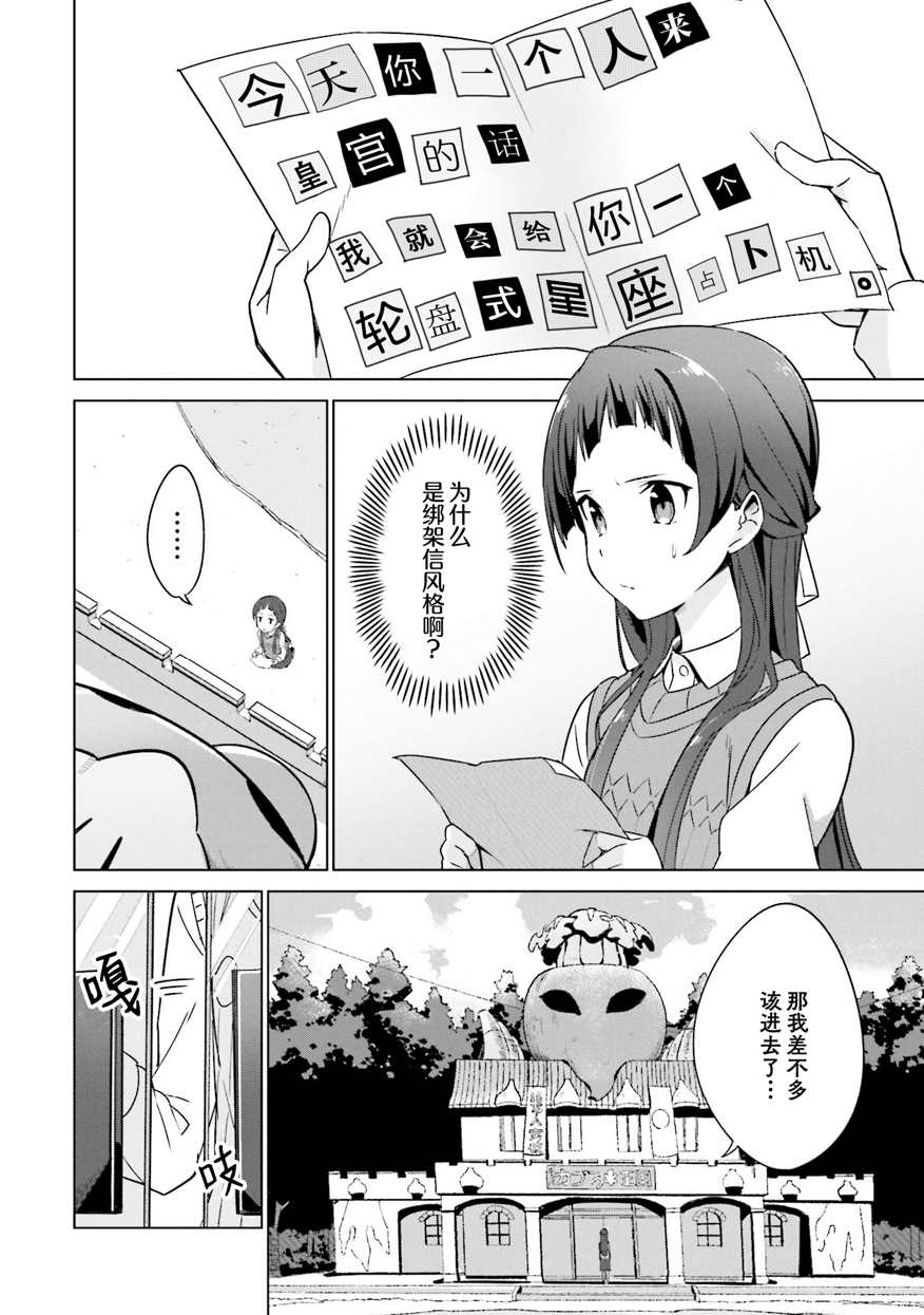 《织部凛凛子的业务日报》漫画最新章节第10话免费下拉式在线观看章节第【4】张图片