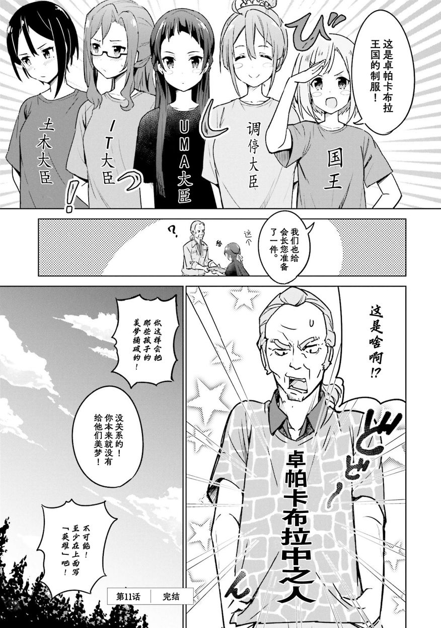 《织部凛凛子的业务日报》漫画最新章节第11话免费下拉式在线观看章节第【15】张图片