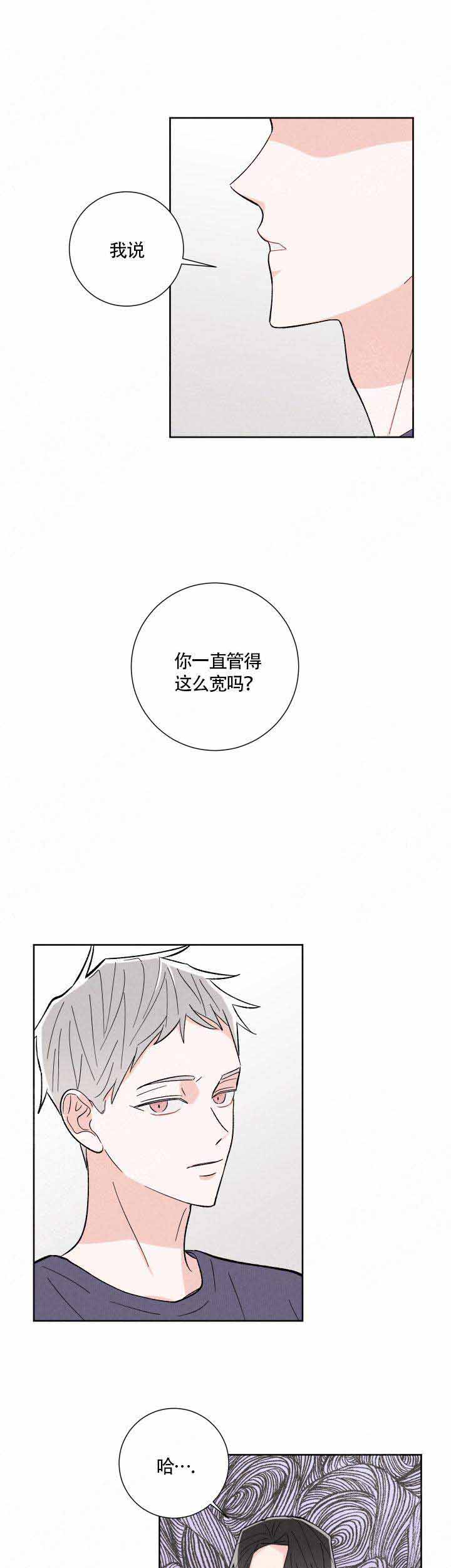 《邻居是我的命运吗》漫画最新章节第6话免费下拉式在线观看章节第【7】张图片