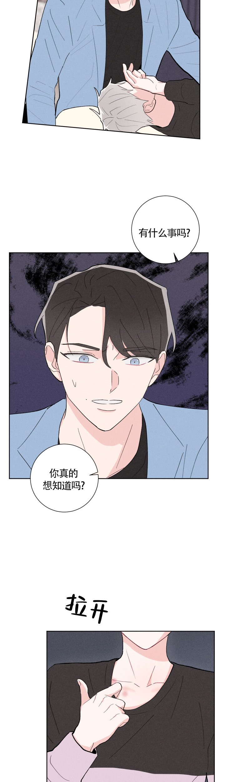 《邻居是我的命运吗》漫画最新章节第30话免费下拉式在线观看章节第【10】张图片