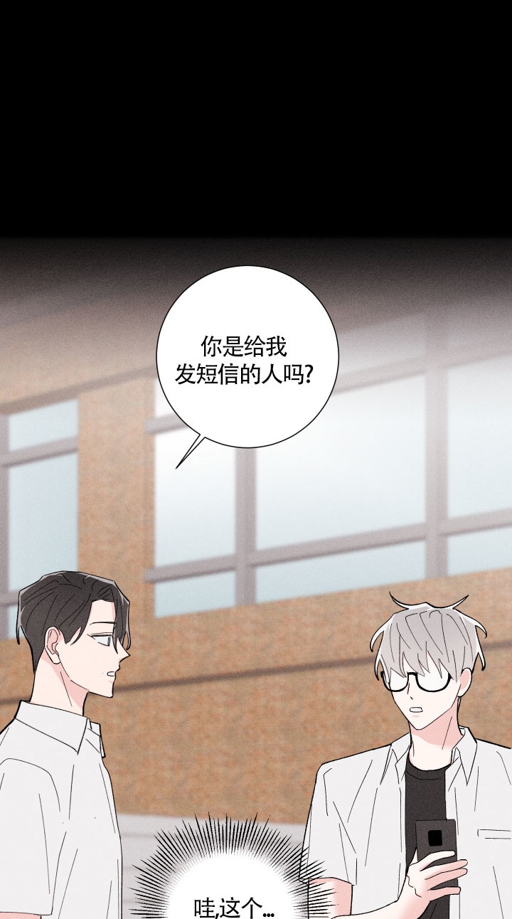 《邻居是我的命运吗》漫画最新章节第28话免费下拉式在线观看章节第【1】张图片