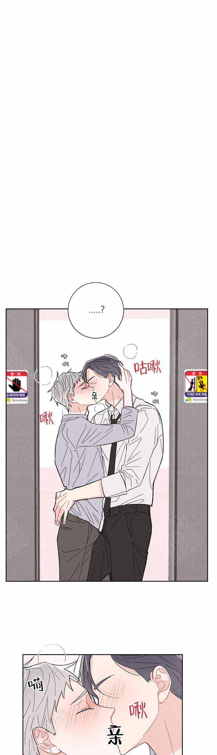 《邻居是我的命运吗》漫画最新章节第3话免费下拉式在线观看章节第【1】张图片