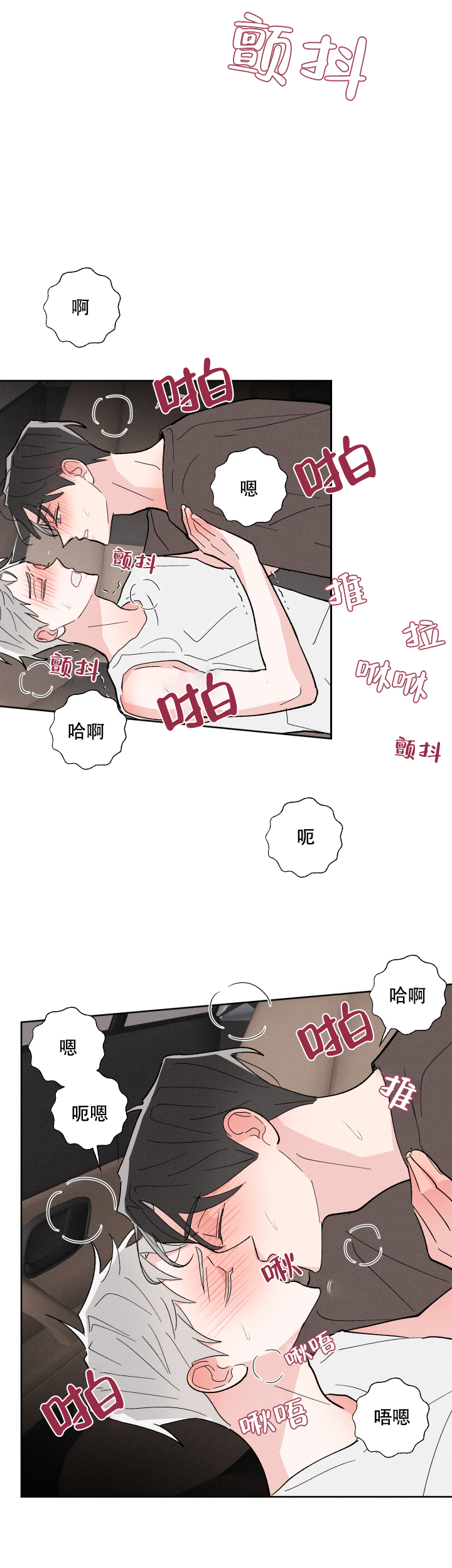 《邻居是我的命运吗》漫画最新章节第36话免费下拉式在线观看章节第【6】张图片