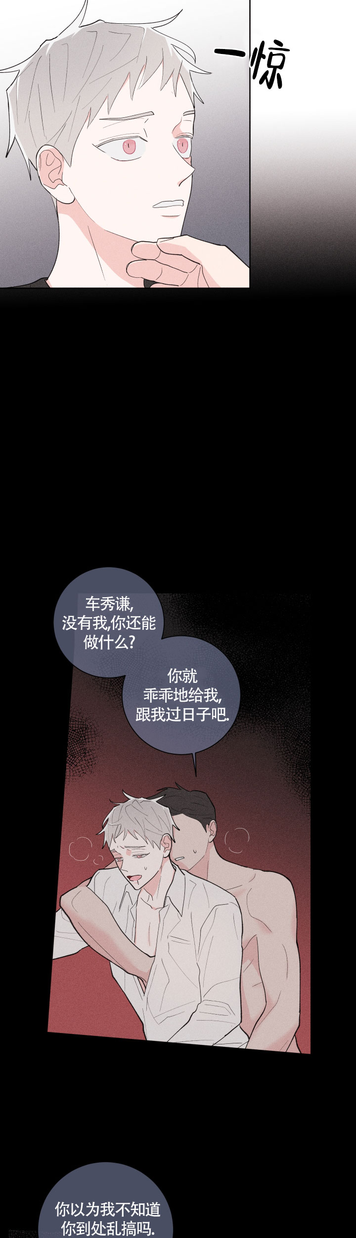 《邻居是我的命运吗》漫画最新章节第29话免费下拉式在线观看章节第【12】张图片