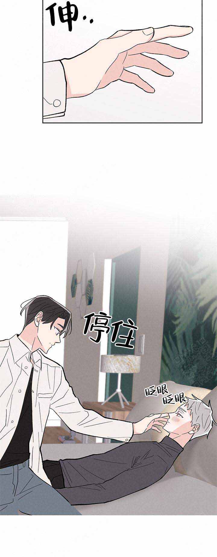 《邻居是我的命运吗》漫画最新章节第12话免费下拉式在线观看章节第【10】张图片