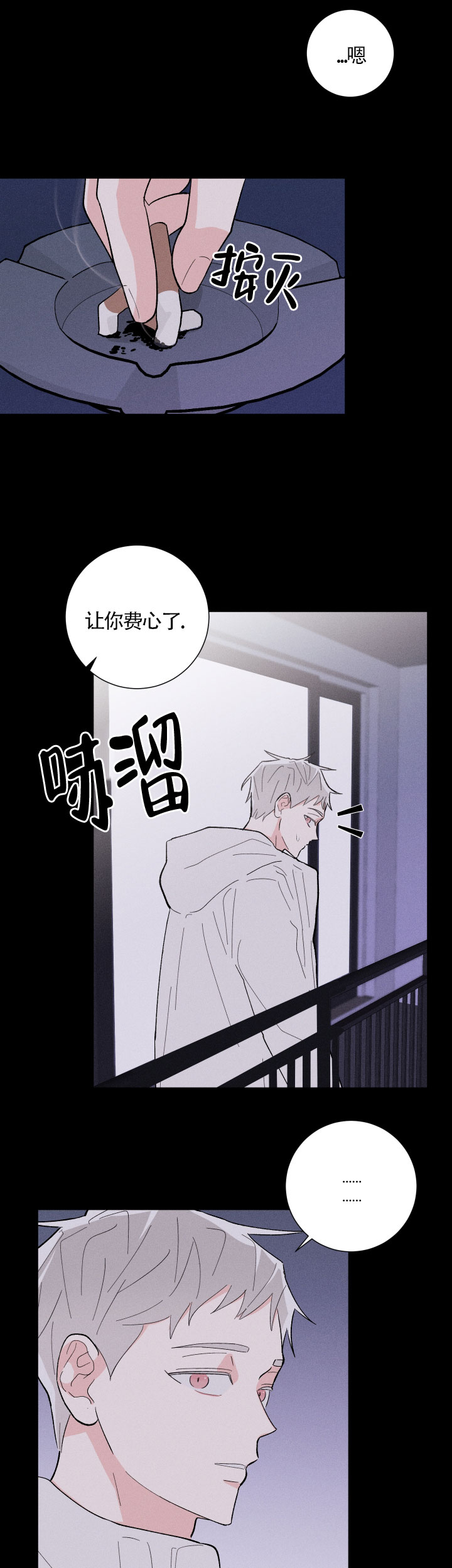 《邻居是我的命运吗》漫画最新章节第18话免费下拉式在线观看章节第【5】张图片