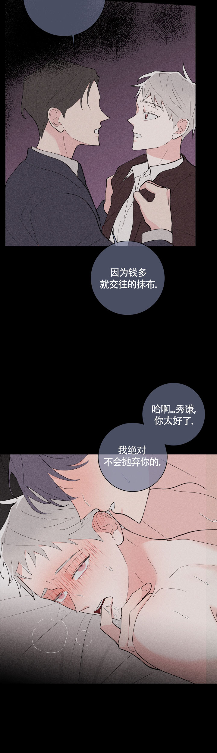 《邻居是我的命运吗》漫画最新章节第29话免费下拉式在线观看章节第【13】张图片