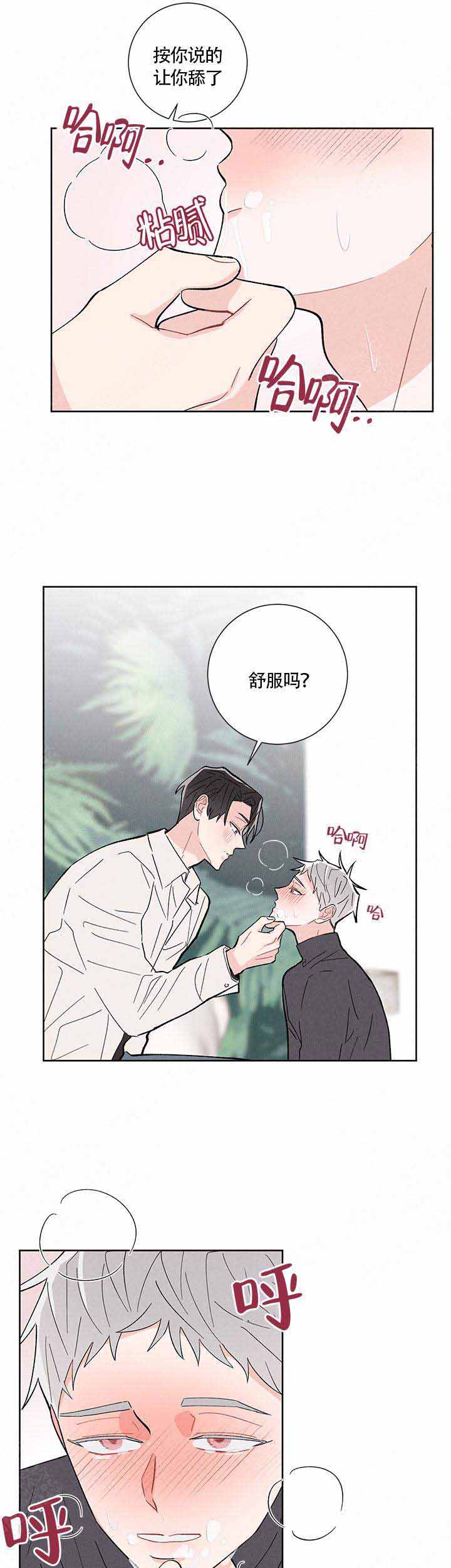 《邻居是我的命运吗》漫画最新章节第13话免费下拉式在线观看章节第【8】张图片