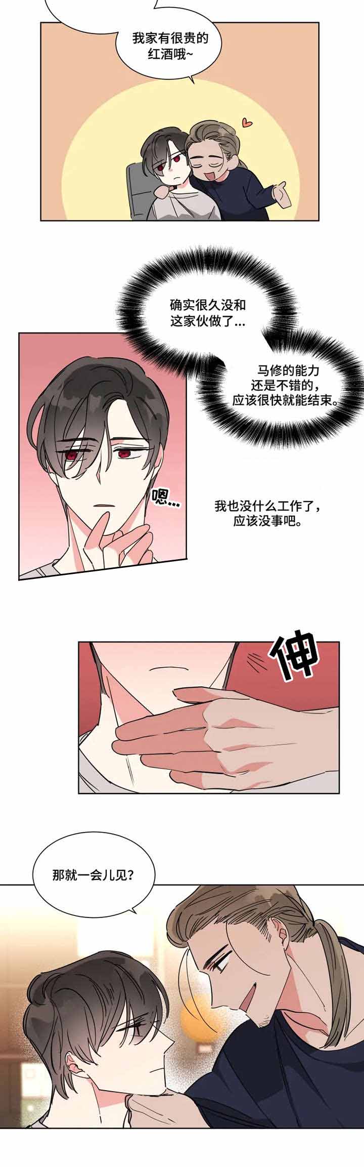 《邻居是我的命运吗》漫画最新章节第16话免费下拉式在线观看章节第【7】张图片