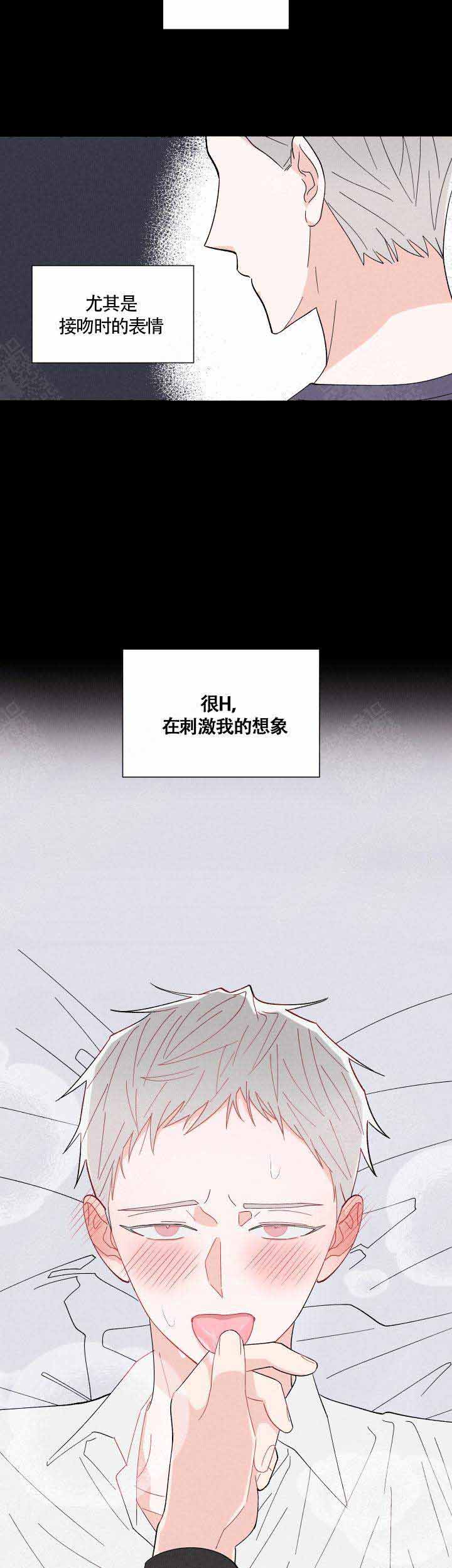 《邻居是我的命运吗》漫画最新章节第5话免费下拉式在线观看章节第【2】张图片