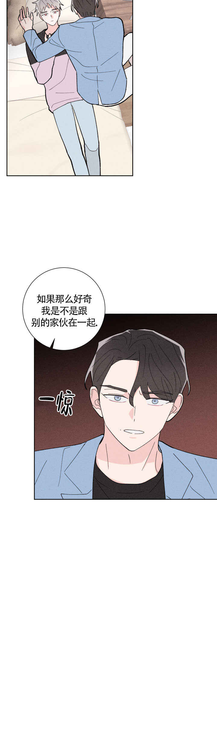 《邻居是我的命运吗》漫画最新章节第31话免费下拉式在线观看章节第【2】张图片