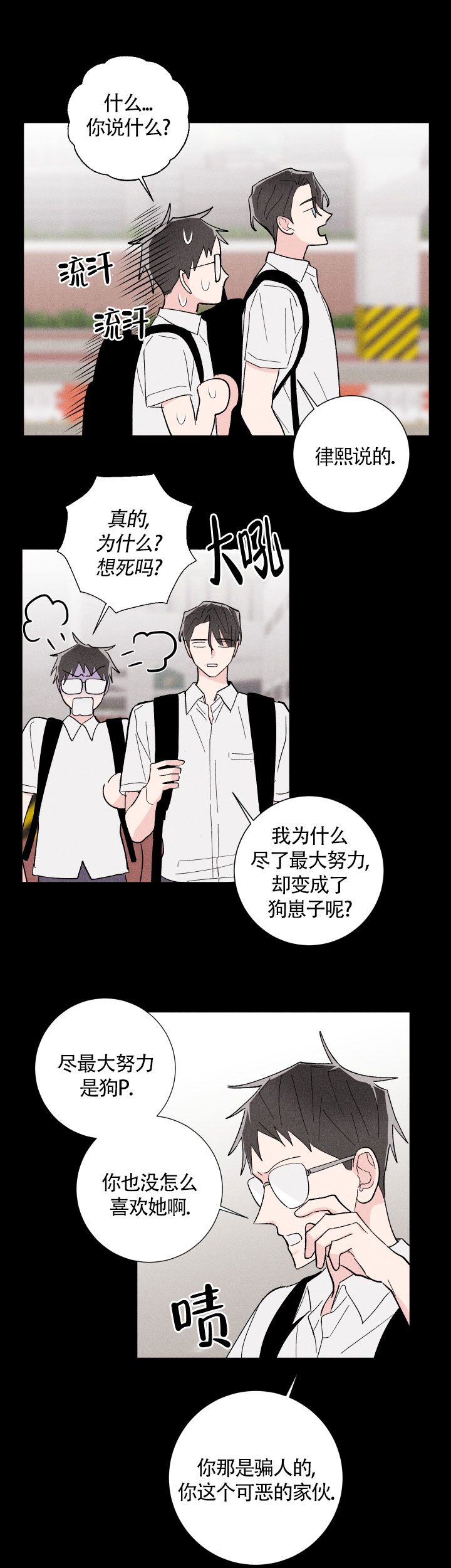 《邻居是我的命运吗》漫画最新章节第27话免费下拉式在线观看章节第【9】张图片