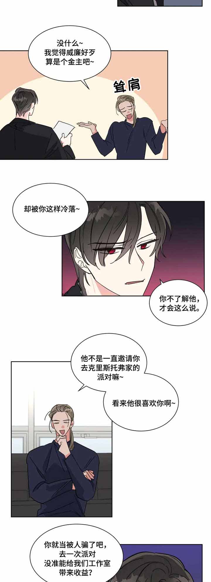 《邻居是我的命运吗》漫画最新章节第15话免费下拉式在线观看章节第【3】张图片