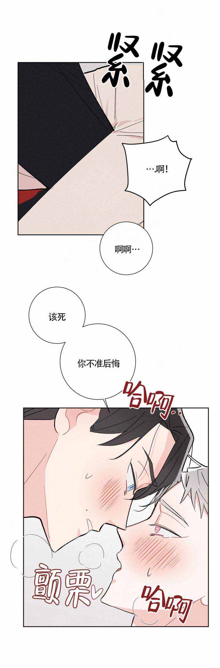 《邻居是我的命运吗》漫画最新章节第8话免费下拉式在线观看章节第【8】张图片