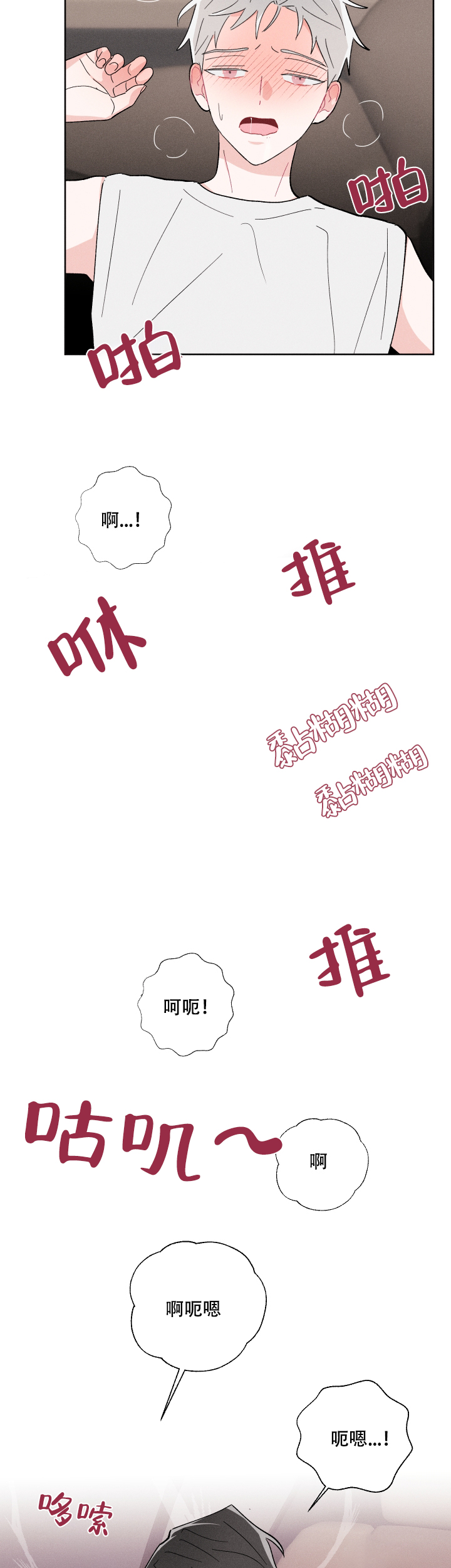 《邻居是我的命运吗》漫画最新章节第36话免费下拉式在线观看章节第【8】张图片