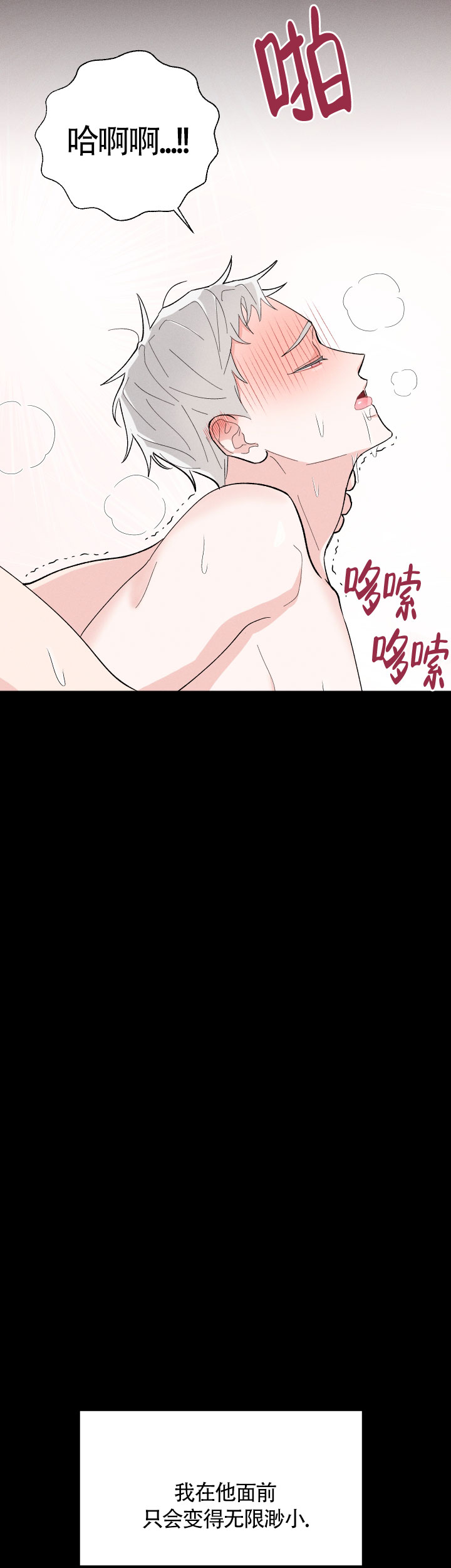 《邻居是我的命运吗》漫画最新章节第17话免费下拉式在线观看章节第【13】张图片