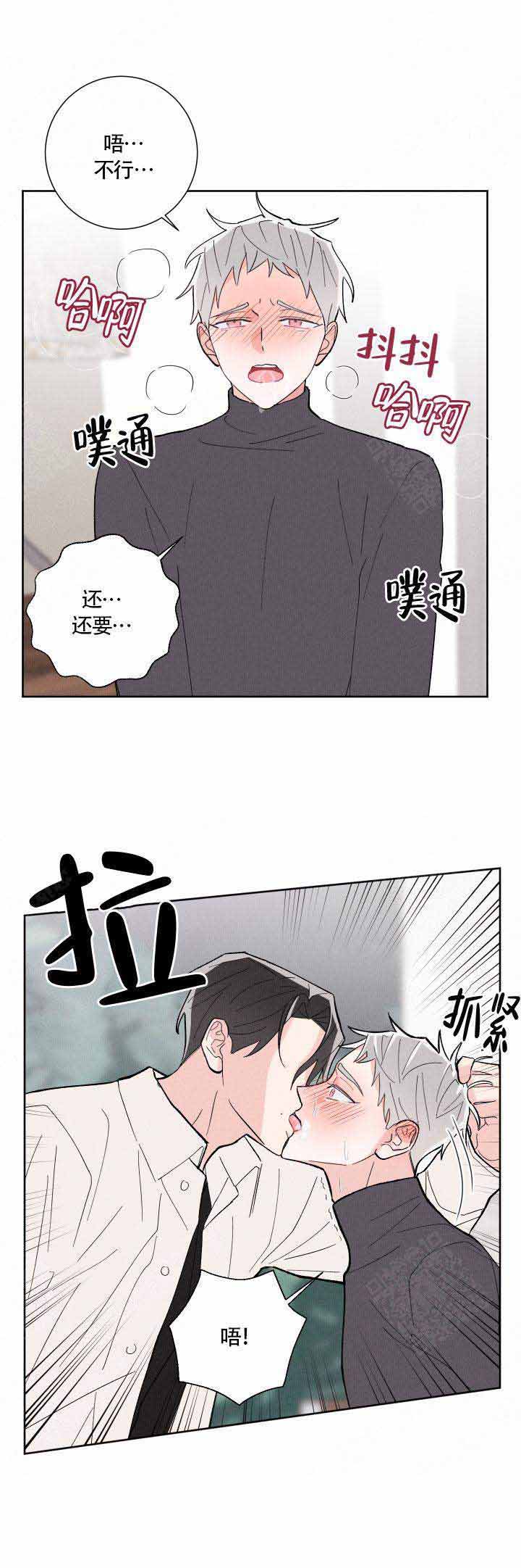 《邻居是我的命运吗》漫画最新章节第14话免费下拉式在线观看章节第【1】张图片