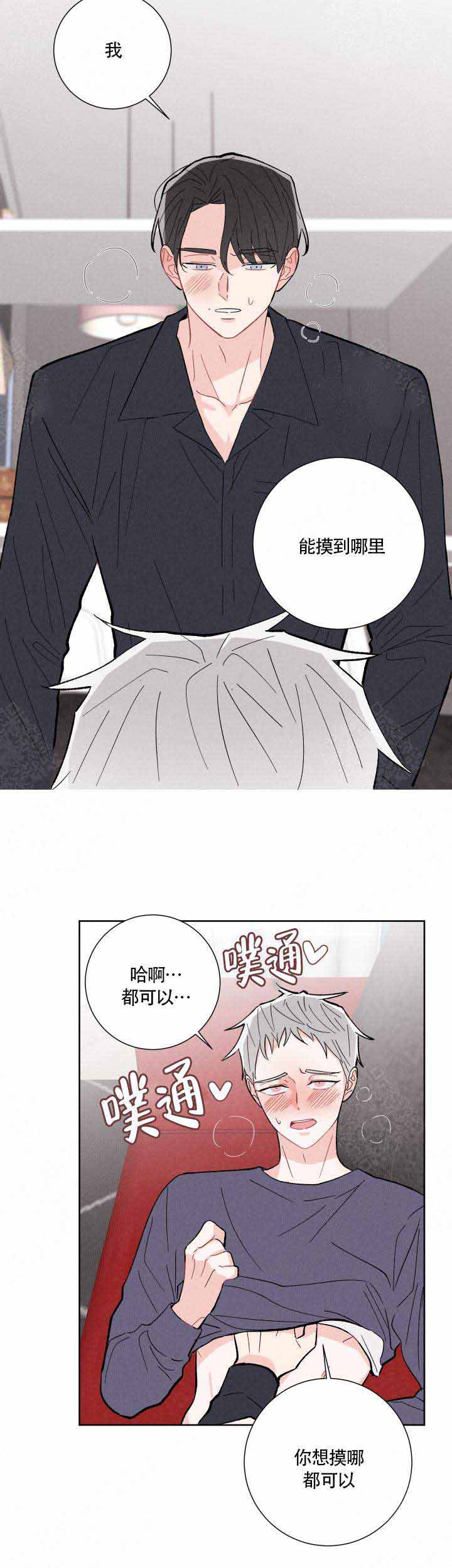 《邻居是我的命运吗》漫画最新章节第8话免费下拉式在线观看章节第【7】张图片