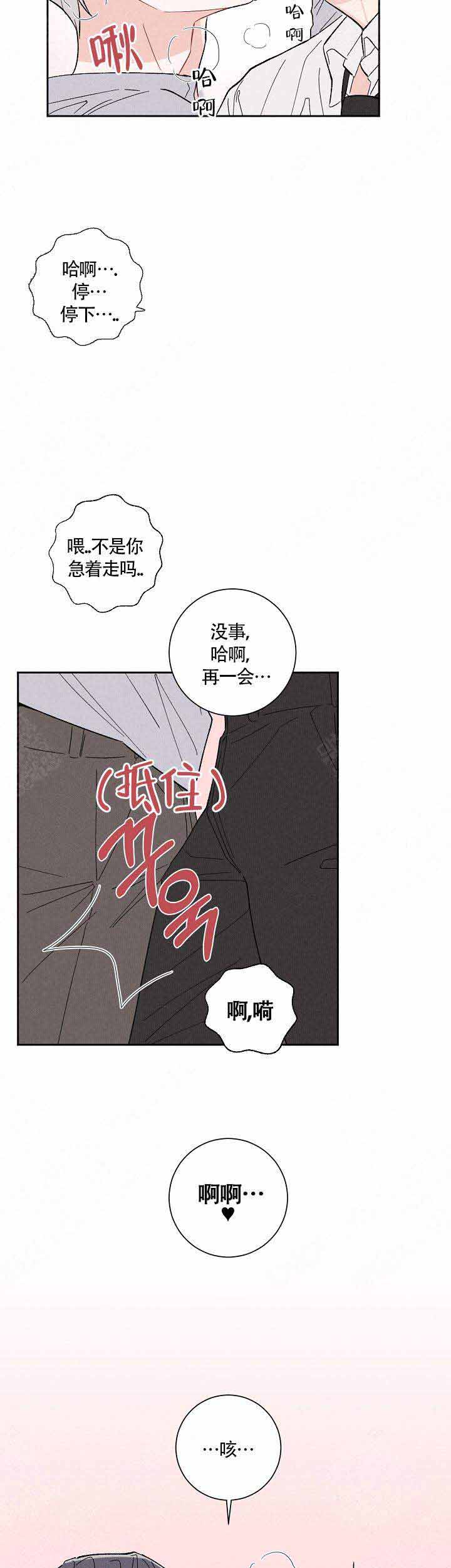 《邻居是我的命运吗》漫画最新章节第3话免费下拉式在线观看章节第【2】张图片