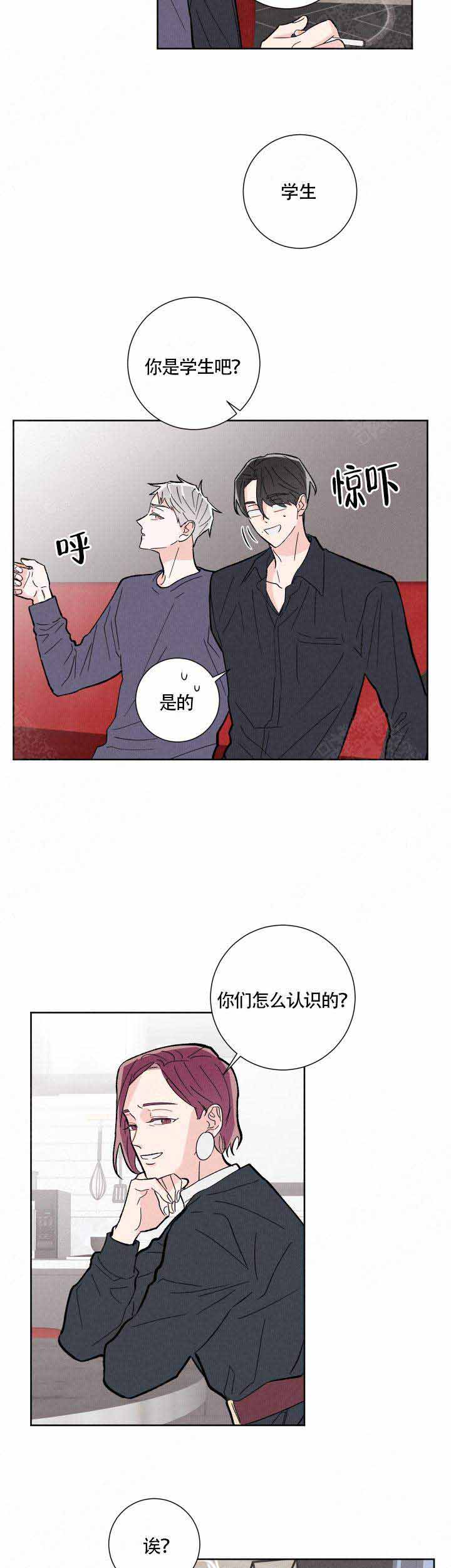 《邻居是我的命运吗》漫画最新章节第10话免费下拉式在线观看章节第【3】张图片