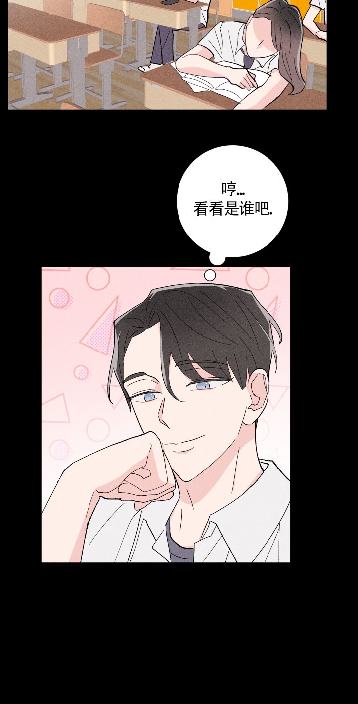 《邻居是我的命运吗》漫画最新章节第27话免费下拉式在线观看章节第【14】张图片