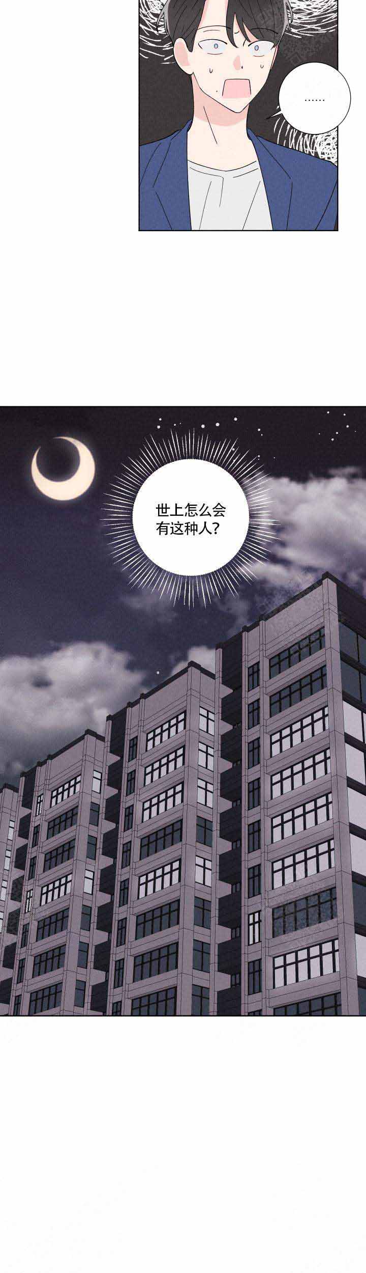 《邻居是我的命运吗》漫画最新章节第4话免费下拉式在线观看章节第【4】张图片