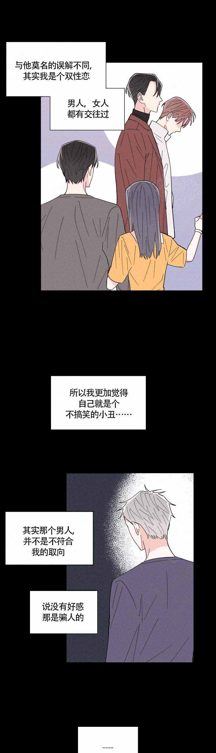 《邻居是我的命运吗》漫画最新章节第5话免费下拉式在线观看章节第【1】张图片