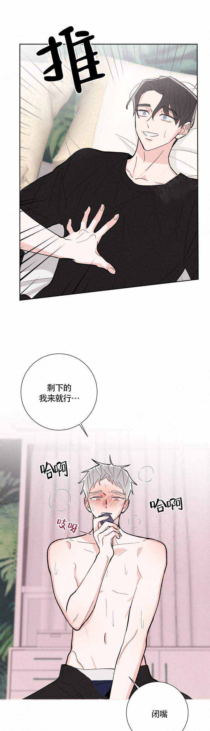 《邻居是我的命运吗》漫画最新章节第14话免费下拉式在线观看章节第【9】张图片